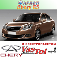 Фаркоп (причіпний) на Chery E5