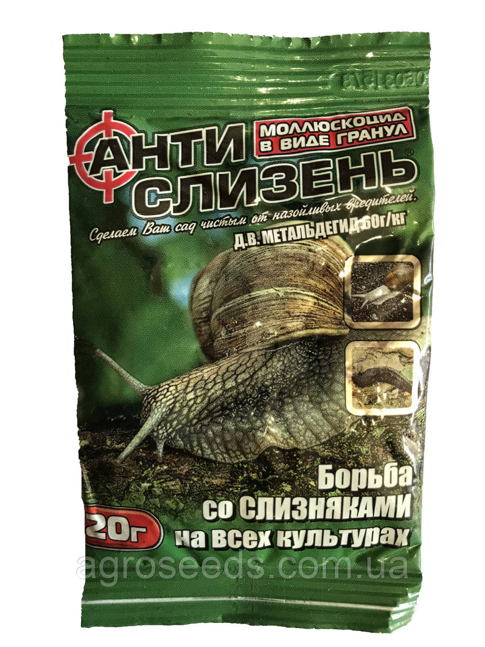 Антислизень 20 г оригінал