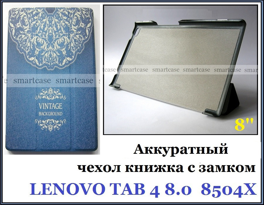 Світлий синій Vintage (джинс) чохол Lenovo Tab 4 8 8504X tb-8504F, чохол книжка молодіжний, TFC екошкіра pu