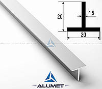 Тавр алюмінієвий 20х20х1.5 мм AS анодований ПАК-0007