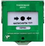 Кнопка ручного управління КРУ-3 «Розблокування Дверей»
