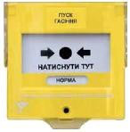 Кнопка ручного управління КРУ «ПУСК ГАСІННЯ»
