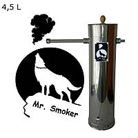 Дымогенератор для холодного и горячего копчения "Mr. Smoker - 4,5 L" + компрессор