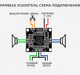 Стерео аудіопідсилювач PAM8610 2*15Вт, фото 3