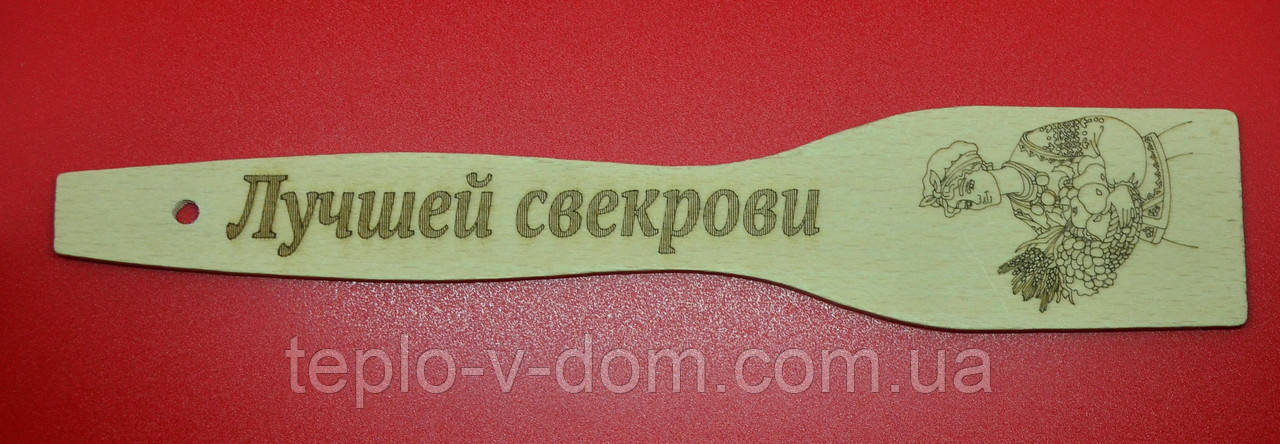 Лопатка з випалюванням (написом) "Найкращої буряки" 27 см (30 шт.)