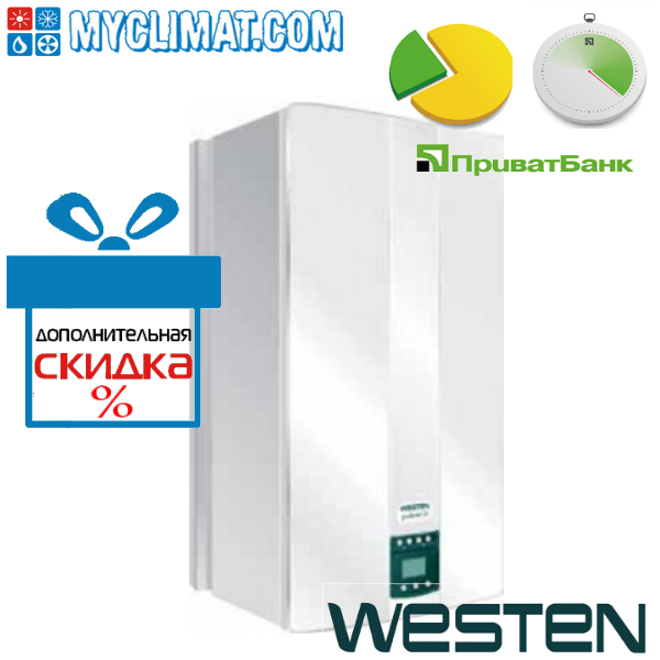 Газовий котел Westen Pulsar D 240 Fi з Трубою
