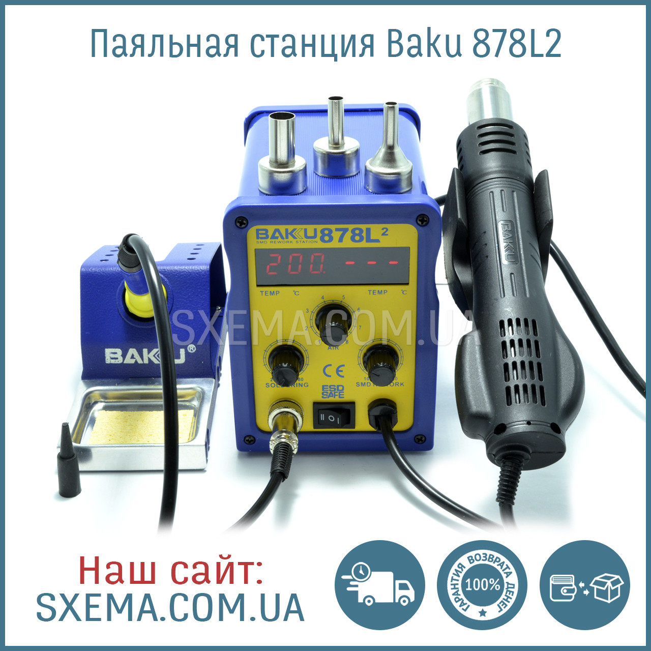 Паяльна станція Baku BK-878L2 фен + паяльник 700ВТ паяння SMD BGA