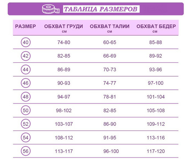 Смотреть таблицу размеров