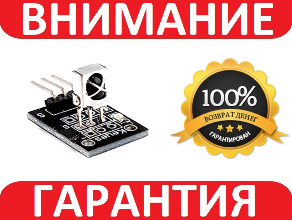 Модуль ІЧ приймача KY-022 для Arduino, фото 1