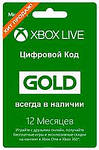 Карти оплати Xbox Live, Game Pass, EA Access