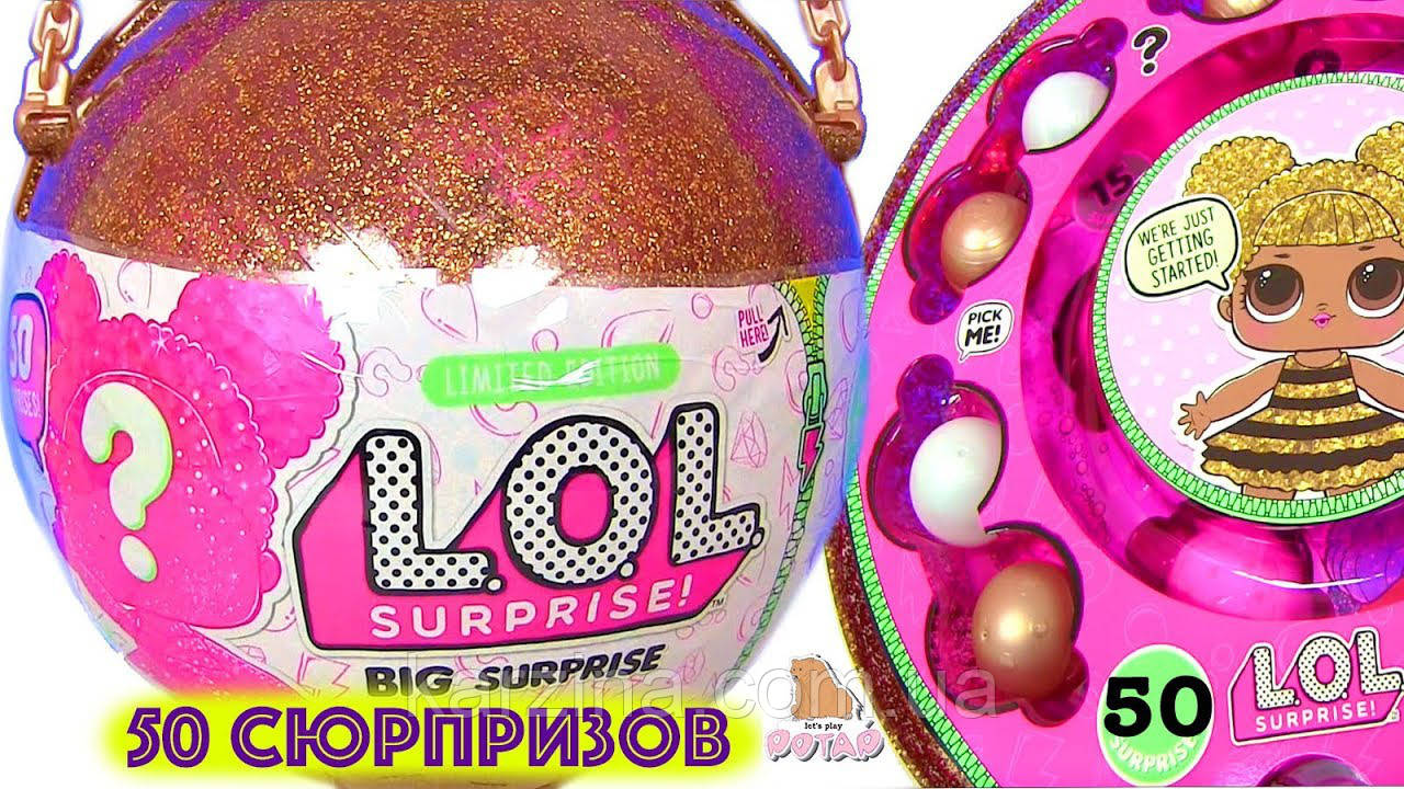 L.O.L. Big Gold Surprise Ball Limited Edition 100% Оригинал Большой Золотой сюрприз Лол MGA - фото 6 - id-p675548089