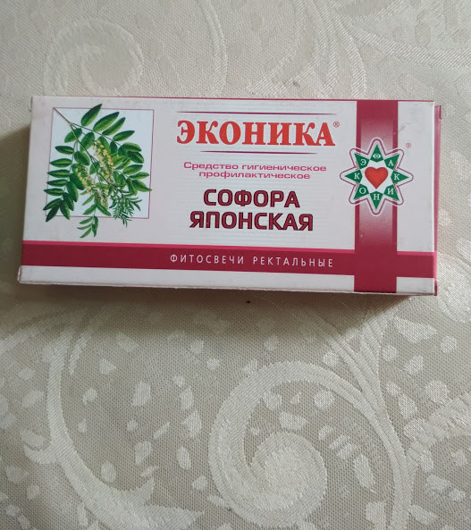 Свечи с софорой японской Эконика при диабете, язве желудка 5 коробочек по 10 свечей - фото 1 - id-p1648433