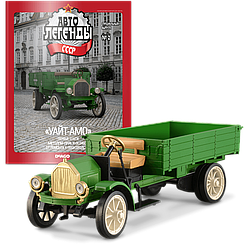 Модель Автолегенды колекційна (Деагостини) №2 Уайт-АМО в масштабі 1:43