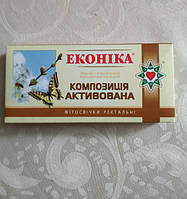 Свічки еконіки активовані від геморою, гінекології 5 коробочок по 10 шт.