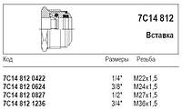 Вставка, 7С14 812