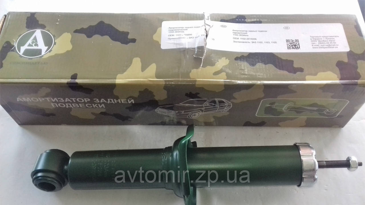 Амортизатор задній Заз 1102 -1105, Таврія, Славота (олія) ССД