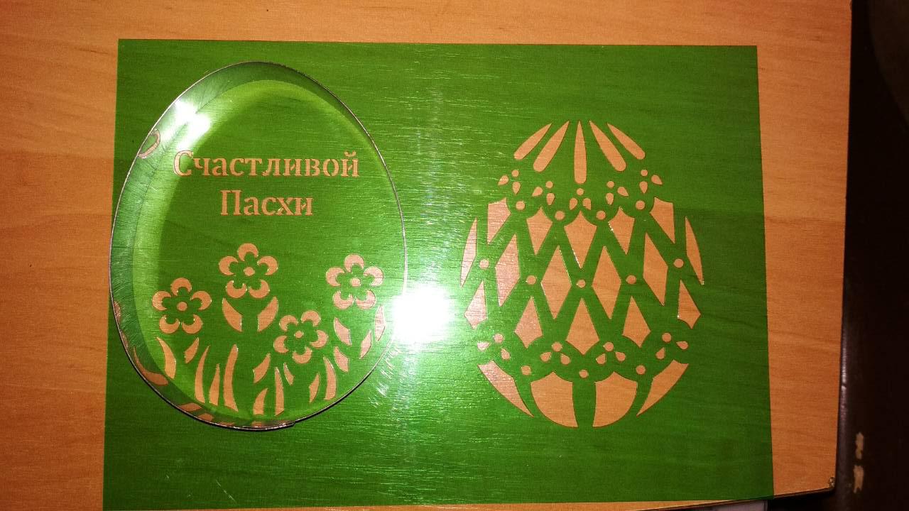 Вирубка для пряника Пасхальне яйце + трафарет, фото 1