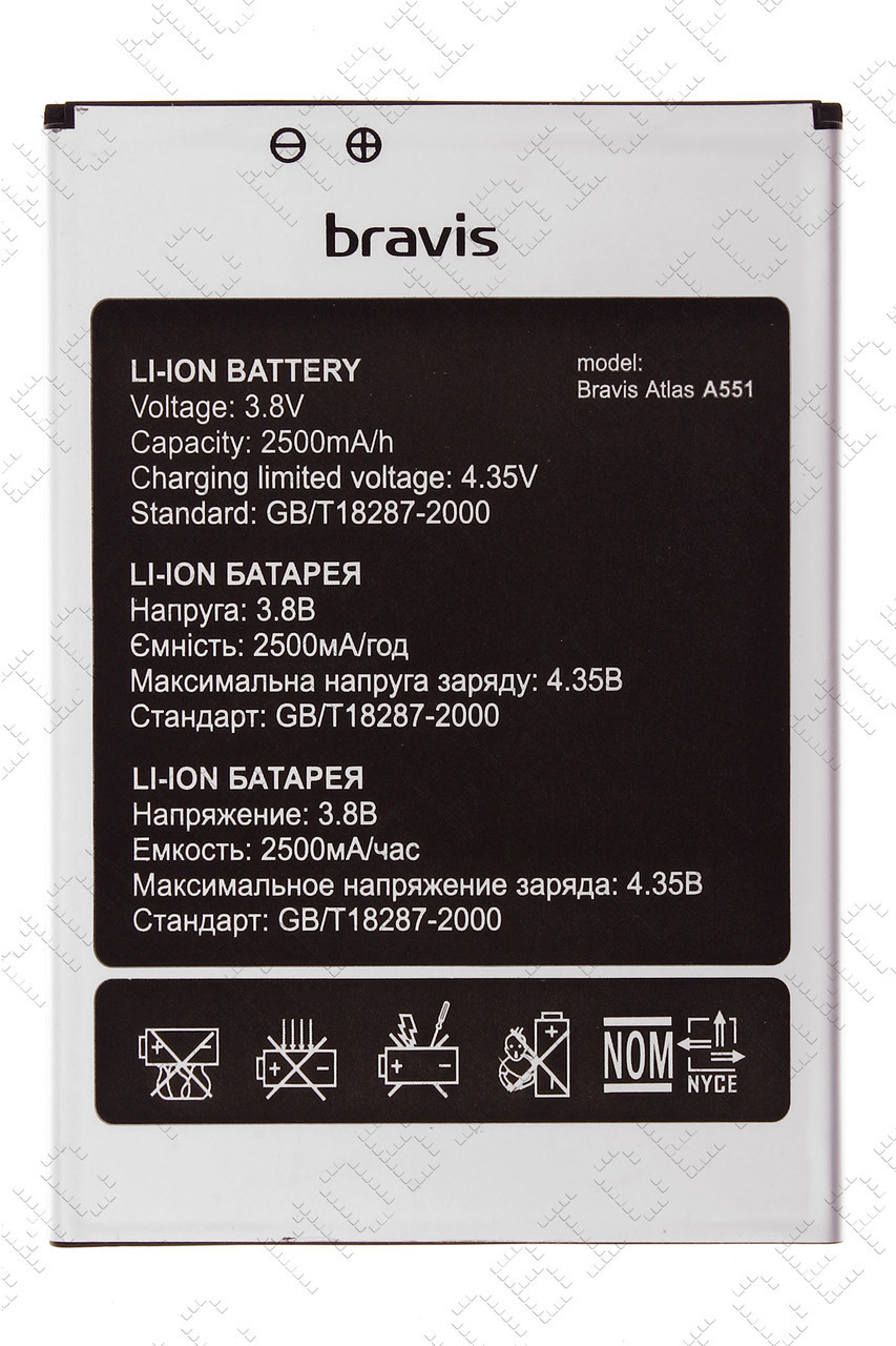 Акумуляторна батарея для телефона Bravis A551