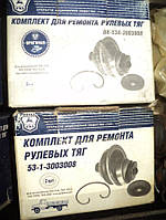 Ремкомплект рулевого наконечника (1 палец) пальцев с пыльником ГАЗ 53 пр-во ГАЗ  0133