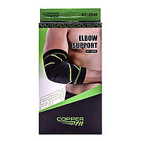 Защитный фиксатор суставов для локтя Copper Fit Elbow Support