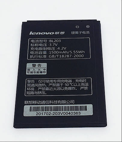 Акумулятор Lenovo A369 BL203 1500mAh, фото 2