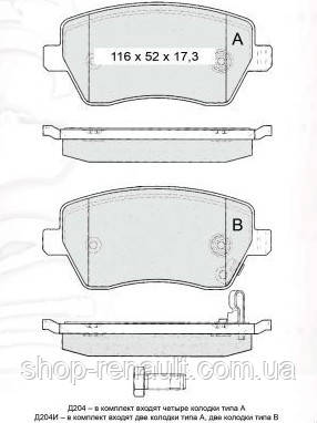 Тормозные колодки передние Logan MCV/Duster/Lodgy 1.5DCI INTELLI D204E - фото 1 - id-p232830230