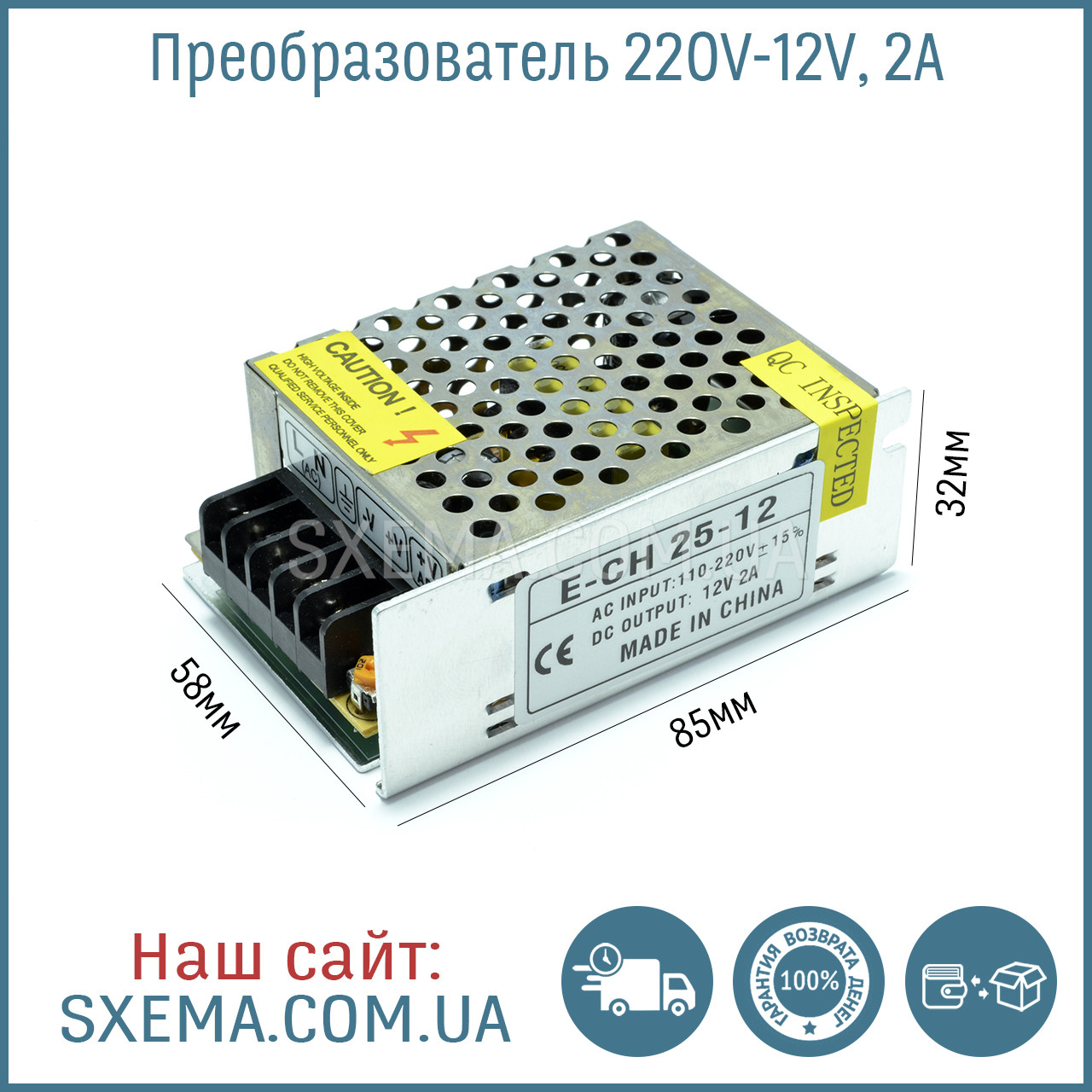 Блок живлення в корпусі AC220-DC 12 V 2 A