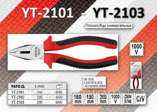 Плоскогубці діелектричні 180 мм, 1000 В, YATO YT-2102