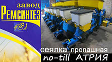 Сеялка пропашная прямого посева (No-Till) "АТРИЯ"