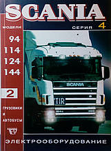 SCANIA Серія 4 Електрообладнання