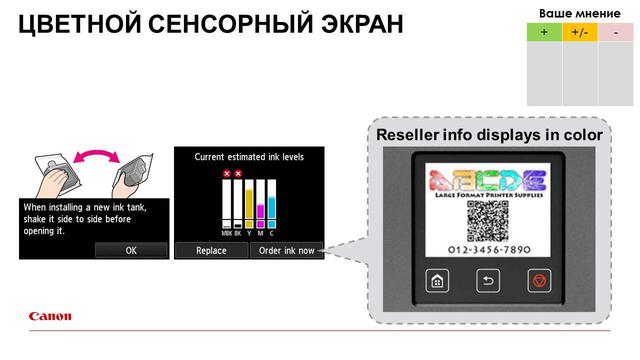 Переваги кольорового сенсорного екрану Canon imagePROGRAF TX Переваги кольорового сенсорного екрану Canon imagePROGRAF TX