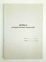 Журнал реєстрації вхідної документації А4
