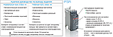 Пристрій плавного пуску двигуна 45kW PSE85-600-70 45 кВт 600 В 85 А з функц. захисту двигуна, фото 8