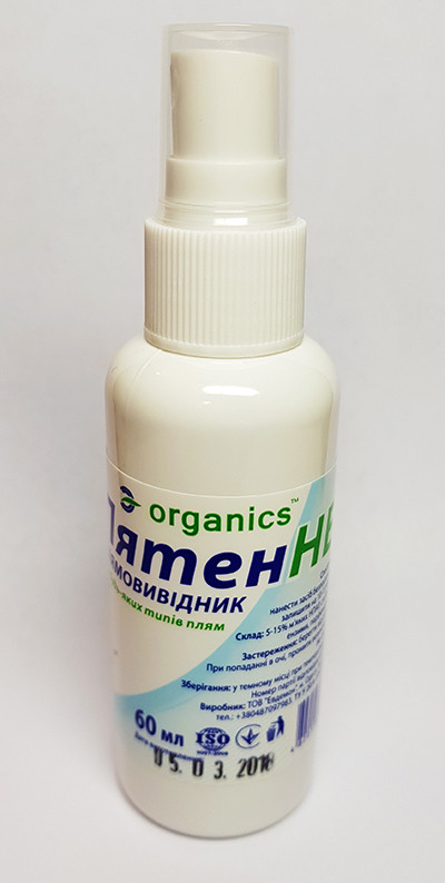 Плямовивідник Organics П'єн HE
