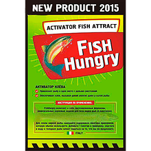 Fish Hungry - Активатор кльову-приманка для лову риби (Фіш Хангрі / Голодна риба)