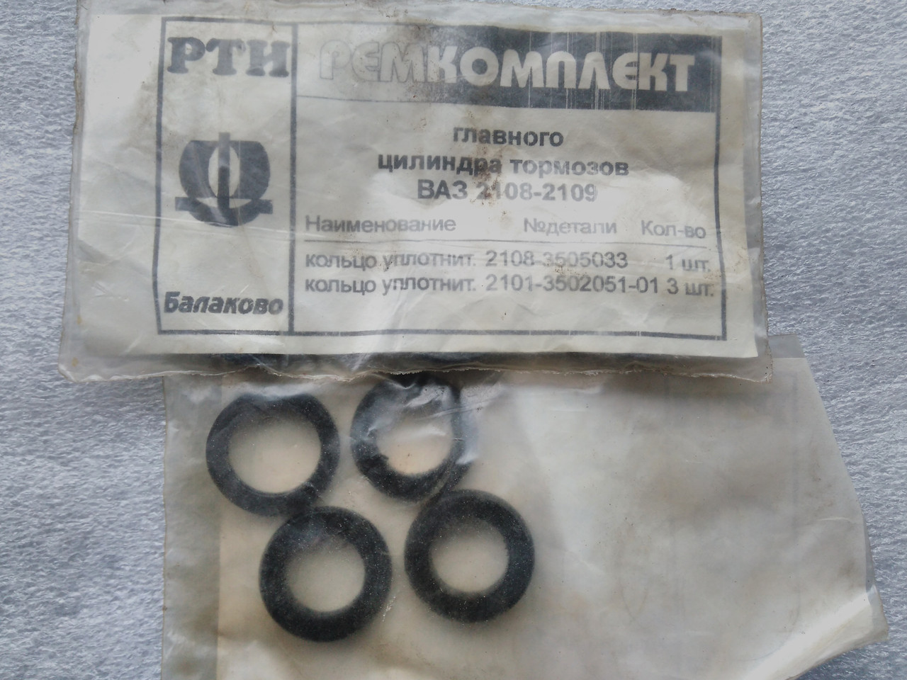 Рем.комплект головного гальмівного циліндра ВАЗ-2108