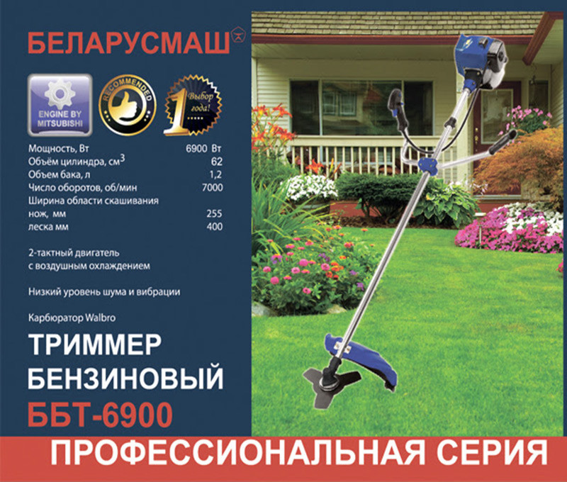 Бензокоса Білоруш ББТ-6900 4 диски/3 бабини