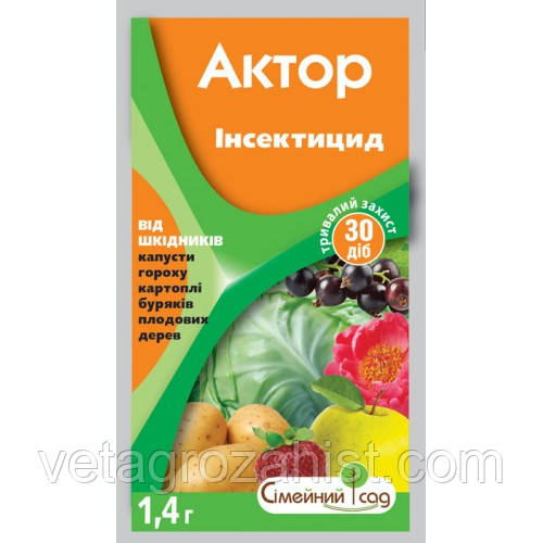 Актор 1,4 г