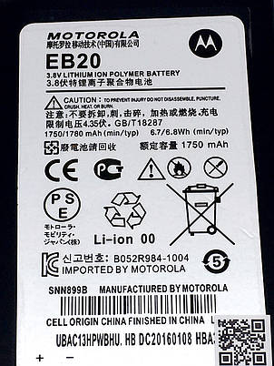 Акумулятор Motorola Atrix HD EB20 1750mAh, фото 2