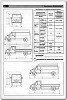 Книжка на FORD TRANSIT з 2000 бензин / дизель (Форд Транзіт) Підручник з ремонту, Автор, фото 3