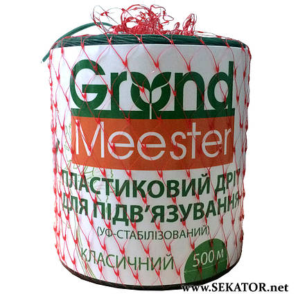 Пластиковий дріт для підв’язування GrondMeester / Грондмістер, 500м (Італія), фото 1