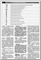 Книжка CHANA BENI / CHANA CV6 з 2008 бензин (Чана Бенні) Підручник з ремонту, Автор, фото 4