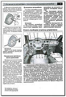 Підручник з ремонту Byd Flyer з 2005 (БІД Флаєр) Підручник з ремонту, Авторесурс, фото 3