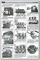 Підручник з ремонту Byd Flyer з 2005 (БІД Флаєр) Підручник з ремонту, Авторесурс, фото 4