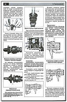 Підручник з ремонту Byd Flyer з 2005 (БІД Флаєр) Підручник з ремонту, Авторесурс, фото 5
