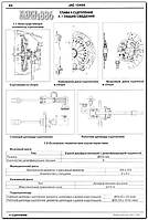 Книжка на JAC 1045 (Як 1045) Підручник з ремонту, ЗАЗ, фото 4