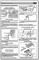 Книжка на Dadi Shuttle / Derways Shuttle / Groz Shuttle (з 2005) бензин / дизель (Діди Шаттл) Підручник з, фото 4