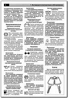 Книжка на JAC 1020 / 1020K / 1020KR (Як 1020) Підручник з ремонту, Автор, фото 4