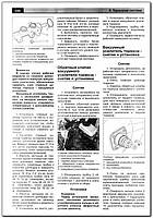 ВАЗ ЛАДА ЛАРГУС з 2012 ~ Книга / Підручник з ремонту, фото 6