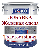 Ґрунт-емаль Чехія Rokopox Mastic MIO RK 301-M епоксидний дво.ком (комп.18кг + 2 кг)